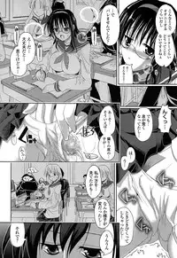 [SAS] Hatsujou Suru Houkago