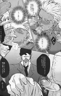 [1000+10 (Atsuyu)] Juicy (Fate/Stay Night)