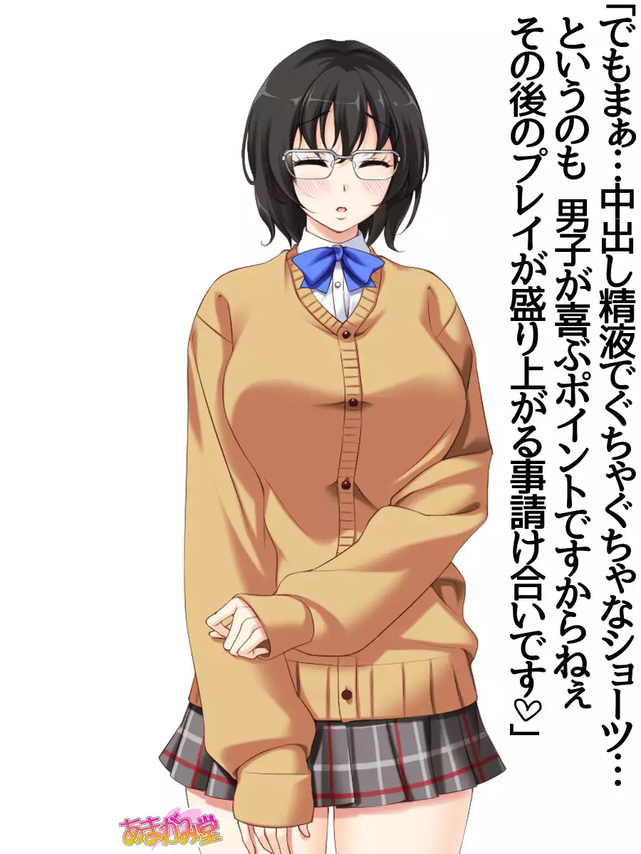 Jimiko-san Dai 2-bu Ch. 1-6.8