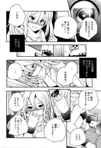 [Yamazaki Kazuma] Otona no Manegoto