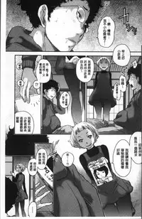 [Harazaki Takuma] Seifuku Shijou Shugi -Fuyu- [Chinese]