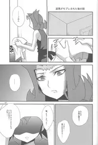 (C86) [HEATWAVE (Yuuhi)] HWZ III (Yu-Gi-Oh! Zexal)