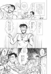 [Keno Yantarou] Hazukashime no Jikan