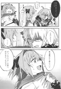 Master no Heya ni Iku to Soko ni Ita no wa