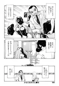 [Fuyunaga] Adeiro Jyokyoushi