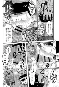 (SUPER25) [KAPOOL (Romio)] Rental 2 4 5 Otoko (Osomatsu-san)