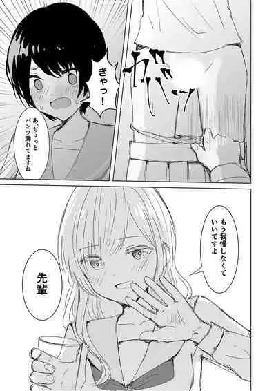 Kendo Shoujo no Complex2