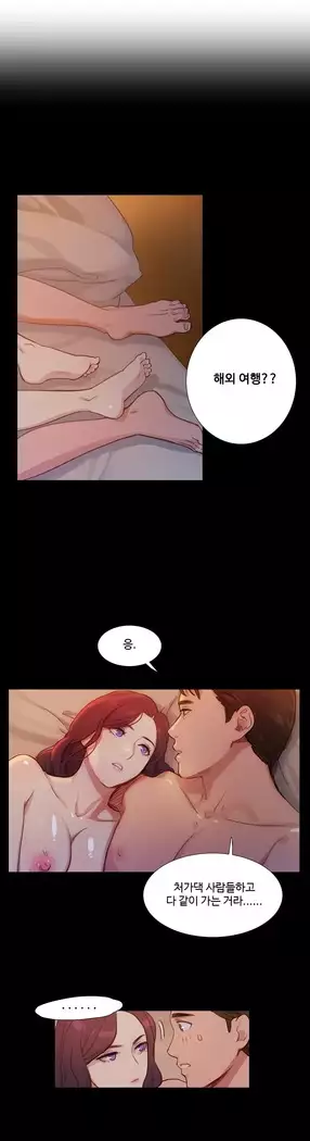 Scandal of the Witch Ch.0-28