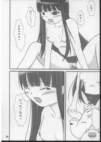 (C71) [KATAMARI-YA (Kanetsuki Masayoshi, Shinama)] Hime no Moto (Tsuyokiss)