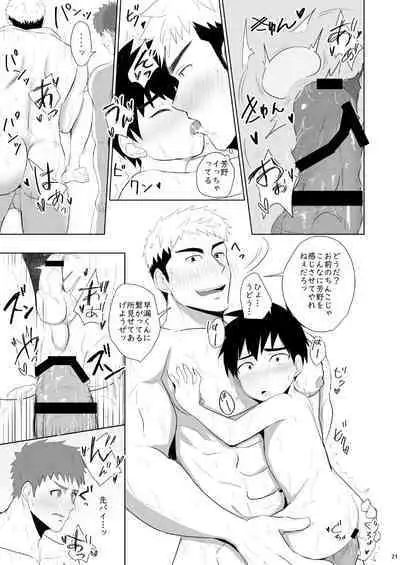 Jikangai-Nyuyoku 3 | Overtime Bathing 3