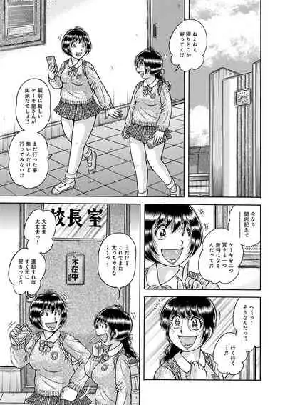 WEB Ban COMIC Gekiyaba! Vol. 144