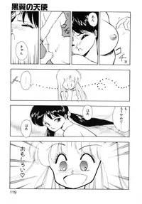 [Mii Akira] Kokuyoku no Christis