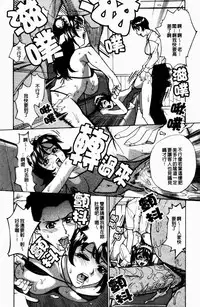 [Makibe Kataru] Yaritai Karada | 姦淫女肉體 [Chinese]