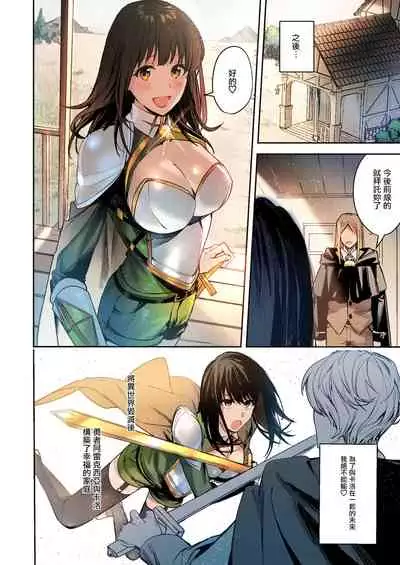 [TSF no F (Betty)] Fumajime Yuusha no Saikyouiku [Digital] [Chinese]