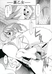 (C70) [Mubimuchuu (Yukishiro Yoshi)] Hizumu Koi (Mai-Otome)