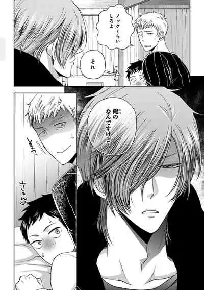 Familiarity with Mesuiki Training No. 1