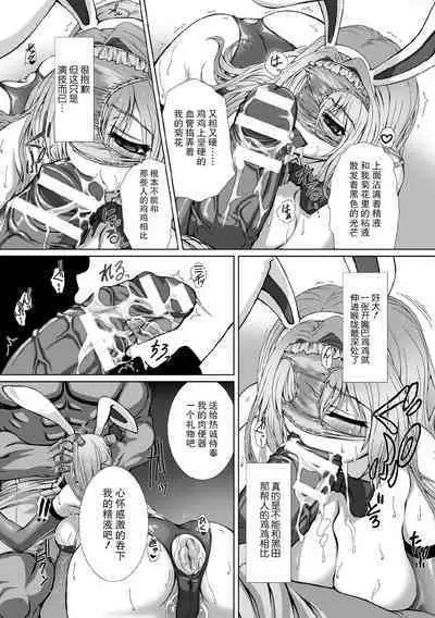 Hengen Souki Shine Mirage THE COMIC EPISODE 8