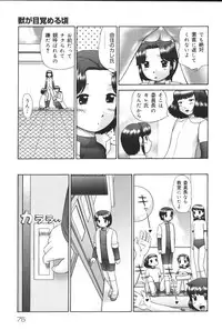 [Anthology] Yougyaku Sange