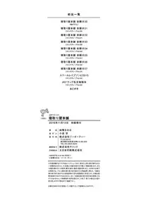 [Yuiga Naoha] Netoriya Honpo [Chinese]