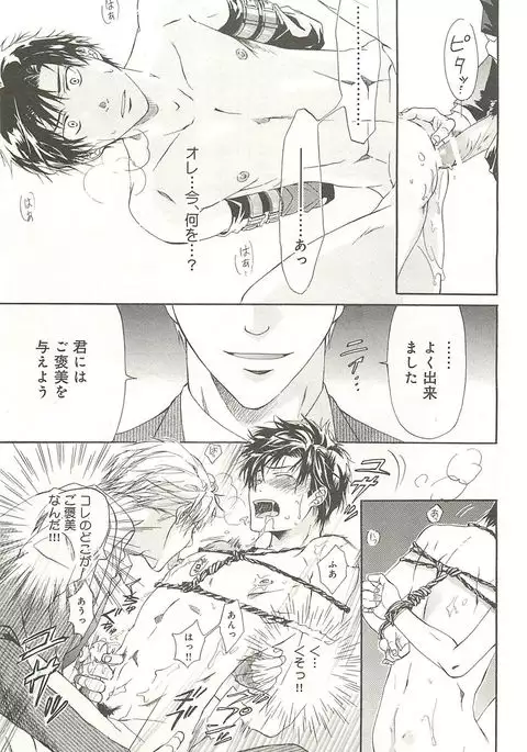 Itsumo 3-nin Issho de ne?