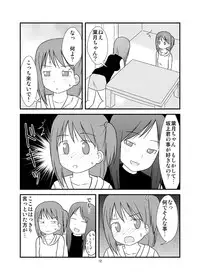 [PLEIADES☆FORTUNE] DAISUKI! Onii-chan ~Imouto Ja nai mon~ (Original)