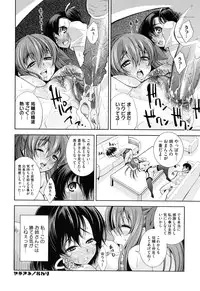 [Maihara Matsuge] Soukan Renai