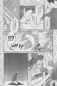 COMIC CanDoll 2010-08 Vol. 79