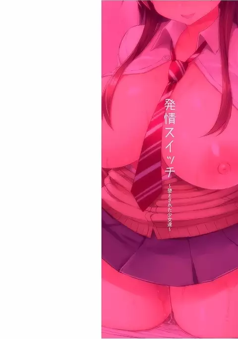 Hatsujou Switch ~Ochiru to Sareta Shoujotachi~