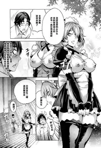[Momofuki Rio] Koufuku no Daishou (COMIC AUN 2013-01) [Chinese] [黑条汉化]
