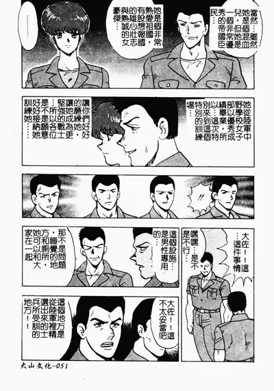 [Minor Boy] Inbi Teikoku [Chinese]