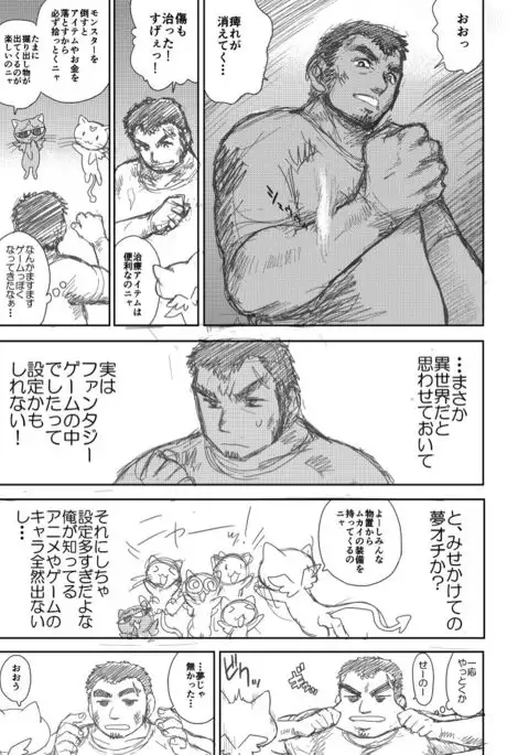 Heaven's Dungeon Episode 1