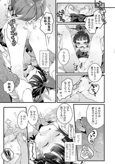 Shoujo Hakanashi Chirase yo Otome