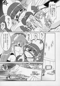 [Andorogynous (Kiyose Kaoru)] Andorogynous Vol. 3 (Vandread)