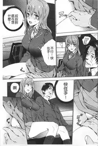 [OUMA] Meishiiku ~Ane no Musume to no Inkan Nikki~ | 姪飼育 ~與姪女的淫姦日記~ [Chinese]