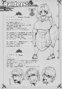 (C95) [Sago-Jou (Seura Isago)] Raiders! case:2 -Mountain Kingdom-