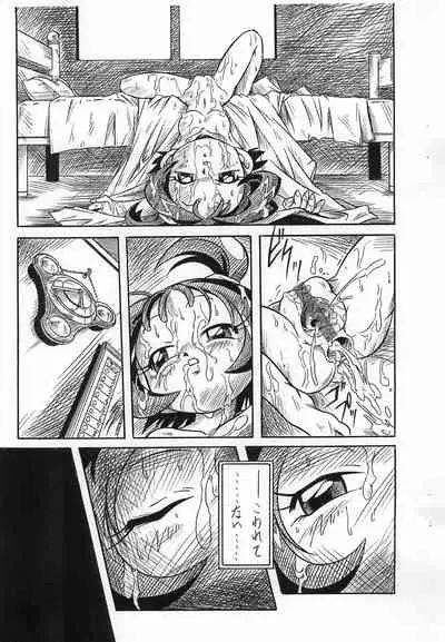 ΣΦΙΓΞ SFINX no Tou mae ni...