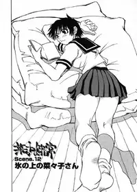 [Kawara Keisuke] Nanako-san Teki na Nichijou