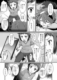 [Torajima-shi Kouhouka (Torajimaneko)] COMBINATION BOWL (Gundam Build Fighters) [Digital]