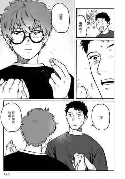 Amattare wa Inu mo Kuwanai | 嗲嗲甜甜超腻歪 01-05