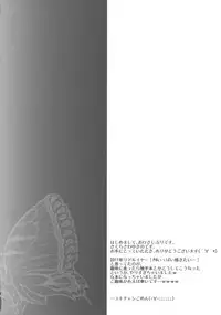 (C80) [Yukinohana (Sakurasawa Yukino)] Magatsu Yukiko (Persona 4)