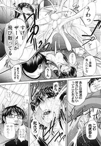 [NABURU] Kanbatsu Chitai