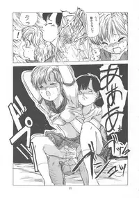 [STUDIO FUCK (Various)] ONAPET MASTER (Bishoujo Senshi Sailor Moon)