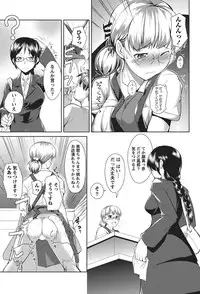 Namaiki! 2010-10 [Digital]