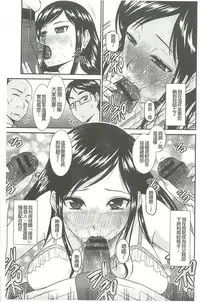 [Hatakeyama Tohya] Jutai Reido [Chinese]