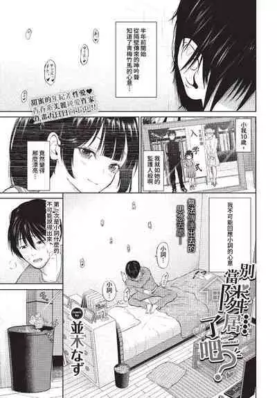 COMIC BAVEL 2023-07