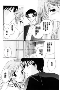 [Kouno Yukiyo] Chima Miko Ijiri | 嬌幼巫女性遊戲 [Chinese]