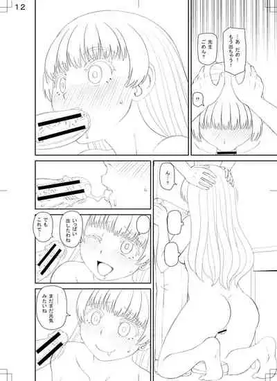 [Kabashima Akira] Tokushu Play Hajimemashita - I Started Special Play [Digital]