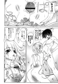 [Lapis Lazuli] Nakadashi HAPPY END Shugi