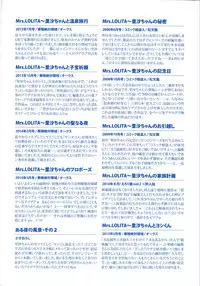 [Tamachi Yuki] Kore demo Otona Desu Kedo! Mrs.LOLITA