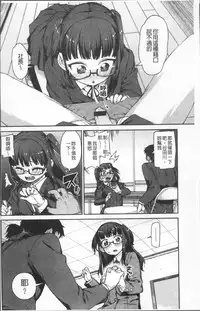 [Akitsuki Itsuki] Kitto Muchuu ni naru [Chinese]